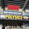 POLYSICS「BUDOKAN OR DIE!!!!」＠日本武道館