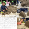 2025年11月4日 おにぎり作り（砂場）