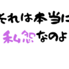 【推し事】小野友樹と夕刻ロベルのへんならじお #36【 #へんらじ 感想】