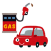 代車の返却 ガソリンは満タンにする？ 