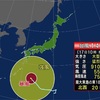 台風対策！ 今回の台風は久しぶりにスッゴいゾ: 2022 年 9 月 17 日