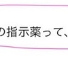 【化学基礎】中和滴定の指示薬の種類と使い分けについて徹底解説！使える試薬と使えない試薬のその理由は？