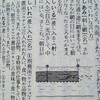 「刺し網」とは、魚が「刺さった」ようになるから「刺し網」