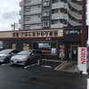 「街かど屋 八熊通６丁目」でランチ