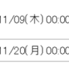 【IPO】トレードワークス(3997)の抽選結果