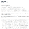 Amazon Prime Video、4月8日から広告表示。広告非表示オプション月額390円