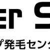 本格的な寒さ【髪の為の注意点】