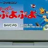 【すーぱーぷよぷよ】「相殺なし」が脳を活性化！ロード時間ゼロの超速バトルで、あの頃の「豪快な５連鎖」を叩き込め！