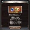 【グラブル】終末5凸素材取るのはどうなの？【117日目】