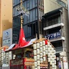 【カメ活】【ソロ活】祇園祭の山鉾を見物してきました。