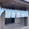 お昼は大喜根塚店さん！