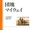 2012年12月15日のツイート