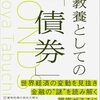 土台をしっかりさせよう