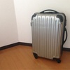 【持ち物リスト036】 スーツケース