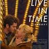 映画：We Live In Time　この時を生きて。想い出が始まる。
