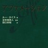 アファメーション　③成長強迫症から離れる