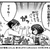 暫時復活中：「欲望・希望・願望のパワー」をふり絞って、今年も前のめりで頑張ってまいりましょう！