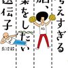 脳の悲鳴を聞け！科学界のインディ・ジョーンズが解説【考えすぎる脳、楽をしたい遺伝子②】とにかく少し楽をしろ、と💦