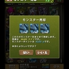 パズドラ　582日目　ゴッドフェスもう1回　超究極ヴィシュヌの火力？