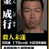 「いつまで逃亡できるかは本人の我慢と忍耐しだいだ」暴力団幹部が語る“桐島の隣の男”が無抵抗で捕まった理由「逮捕されることが勲章」〈ヤクザの逃亡劇〉