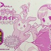 今ナナちゃんのガレージキット製作ガイドーフィギュア編ー 初回限定Special Editionという書籍にいい感じにとんでもないことが起こっている？