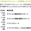 ７／１７（金）の休暇申請　^_^)