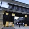 京都での歴史探訪　その２　大政奉還の二条城