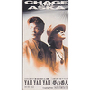 『YAH YAH YAH』 Chage&ASKA ～　宗教勧誘と見紛うばかりのポジティブリード