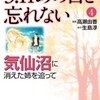 防災教育　生徒が紹介…１５府県の教員、気仙沼訪問 : 読売新聞