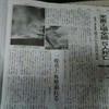 三幸製菓の工場火災（新潟県）で気になること