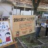 鎌倉公園プール守ろう