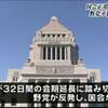 どの路線を選んでも「埋没」しかない国民民主党