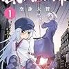 揉み揉み・・・ 『揉み払い師』 1巻