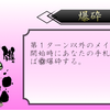 新たなデカメロンと砕き割る時代へ