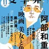 弔いのかたち―杉本裕孝「弔い」