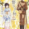 2026年3月の購入検討&気になる本