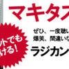 日本のトム・ウエイツ泥酔天使？マキタスポーツさんが 登場