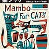 連休明け初日　眠い、そして冷房が寒すぎる