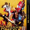 『ウルトラマンオメガ』第21話にボシマールの福澤重文さんが雷音寺マコト役でゲスト出演！三大特撮制覇に