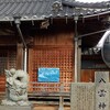 八雲神社