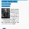 組合せ術、普遍言語と記憶術の末裔　LLM