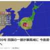 台風接近