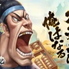 人気の無料スマホゲームアプリ「商人放浪記」は新米商人からの人生を楽しめる話題のあきんどの成り上がり道ゲーム！