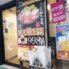 吉野家　三軒茶屋店