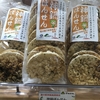 お米のお菓子