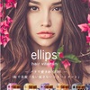 流さないトリートメント編-ellips