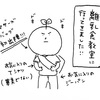 離乳食教室に参加してきました！調理体験はできなかったけど、参加してよかったです。