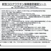 コロナワクチン、人体外部でこの惨状なら体の人体内部や血管や脳はどれだけ危ない状況か