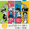 7/23チカホイベント出店します！