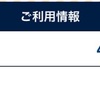 ちょっと衝撃の事実